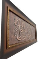 El İşleme Bakır Kelime-i Tevhid - Görsel 2